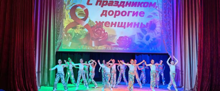 Праздничный концерт, посвящённый Международному женскому дню 8 марта м.о.Чехов