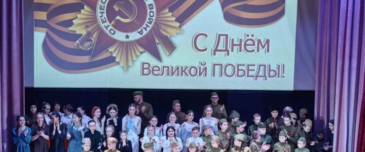 9 Мая в нашем доме культуры прошла трогательная литературно-музыкальная композиция, посвящённая Дню Победы. м.о.Чехов