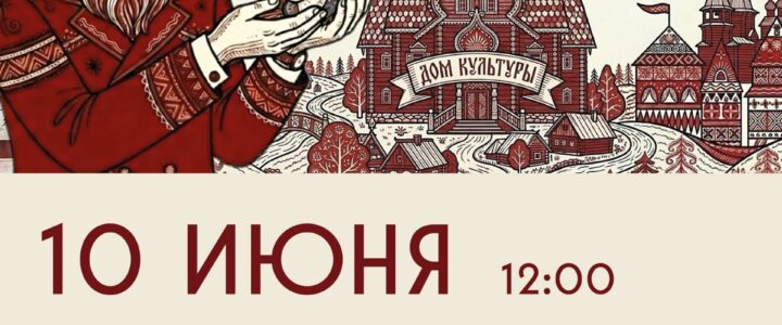 Знакомство с творчеством М.Е. Салтыкова-Щедрина. Громкие чтения «Премудрый пескарь»