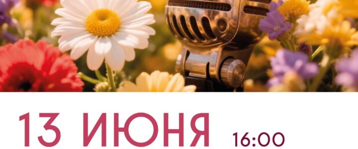 Отчётный концерт студии вокала Вишнёвый JAM м. о. Чехов