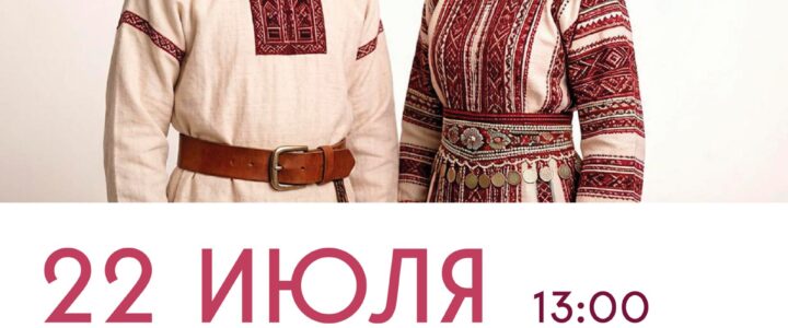 Информационный час. Народы России. Мордва Информационный час. Народы России. Мордва