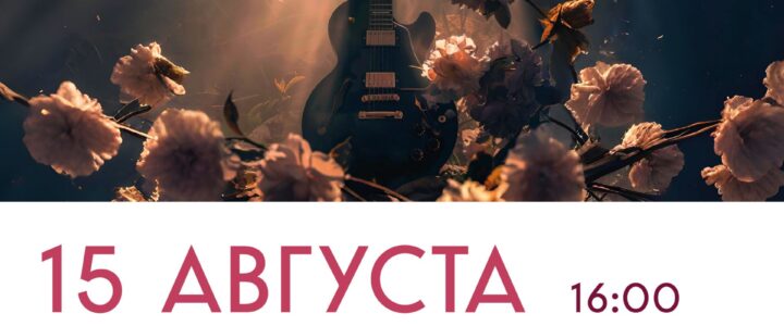 Концерт кавер-группы «МузА» для жителей м. о. Чехов
