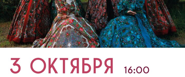 Концерт Народного коллектива Вокально-эстрадного ансамбля «ЖЕЛАНУШКИ», посвящённый Дню пожилого человека. м. о. Чехов