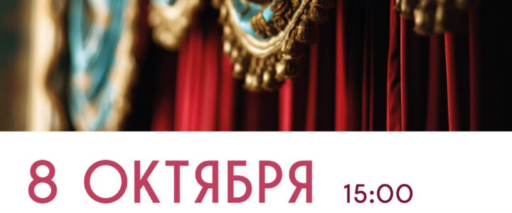 Мастер-класс для детей от любительского объединения «Мастерская театрального костюма» м.о.Чехов